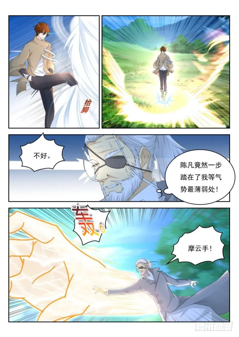 重生之都市修仙洛无极漫画,第278回2图