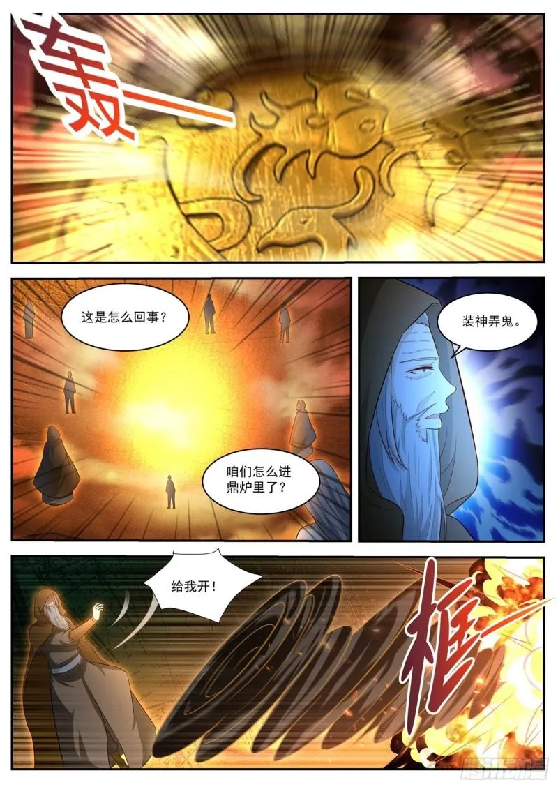 重生之都市修仙漫画免费下拉式百年漫画漫画,第489回1图