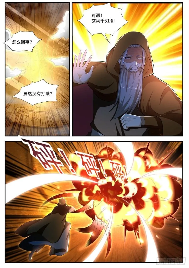 重生之都市修仙漫画免费下拉式百年漫画漫画,第489回2图