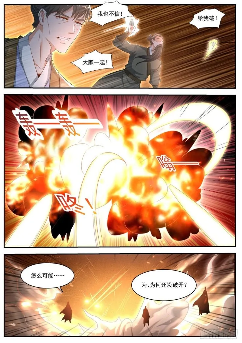 重生之都市修仙漫画免费下拉式百年漫画漫画,第489回4图