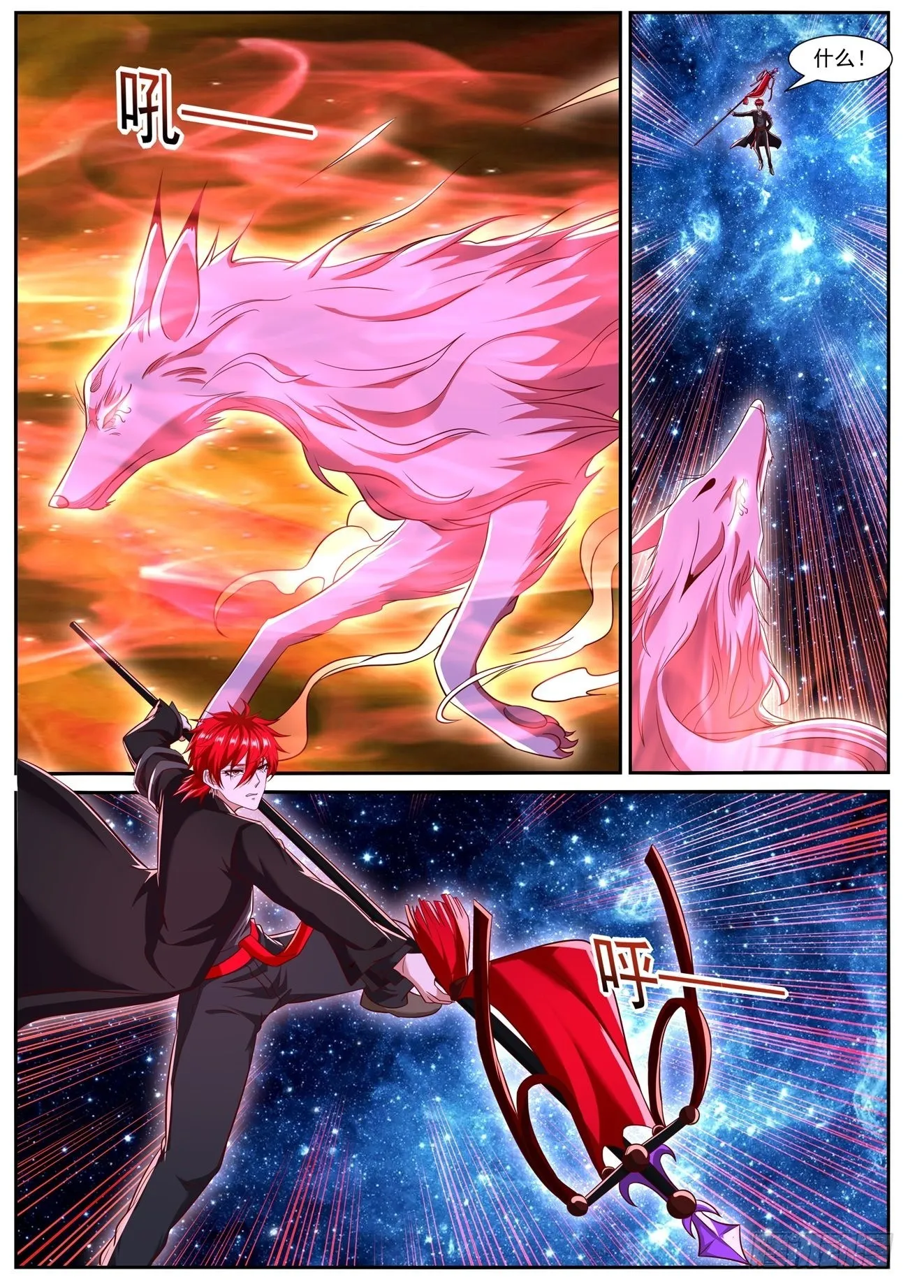 重生之都市修仙至尊漫画,第779回3图