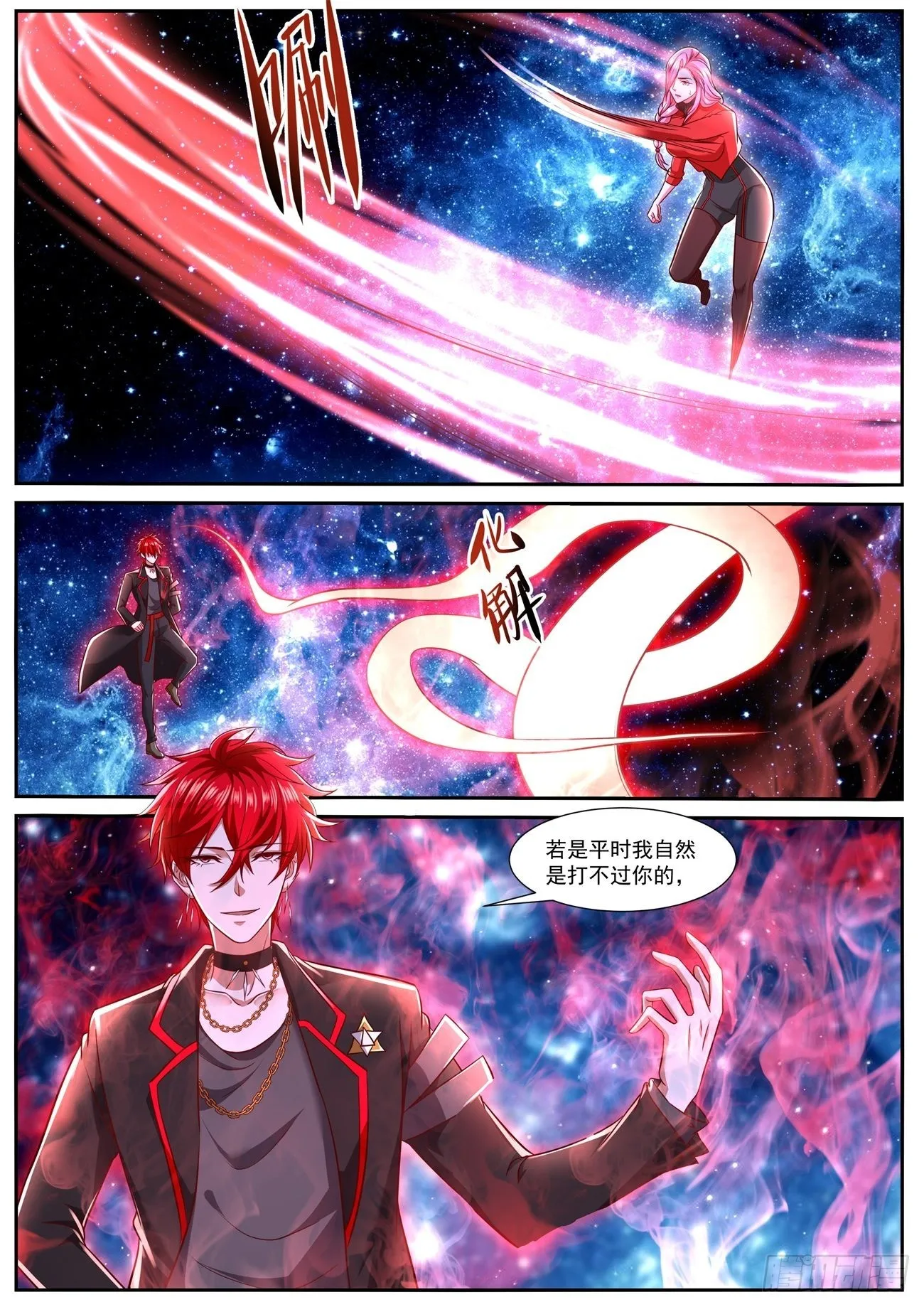 重生之都市修仙至尊漫画,第779回1图