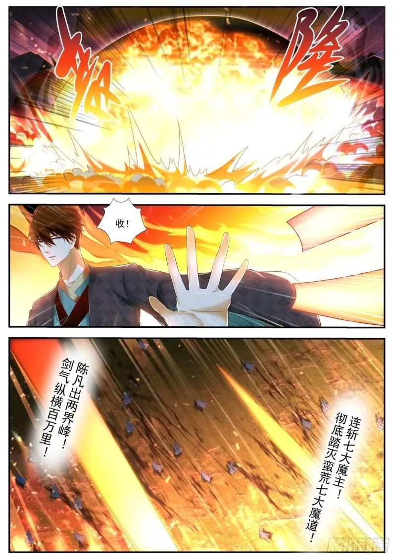 重生之都市修仙漫画免费下拉式百年漫画漫画,第463回3图