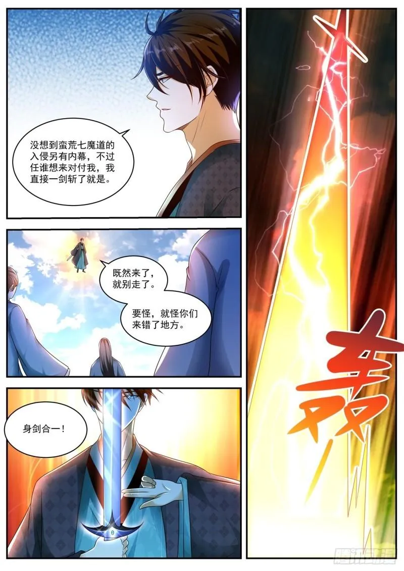 重生之都市修仙漫画免费下拉式百年漫画漫画,第463回2图