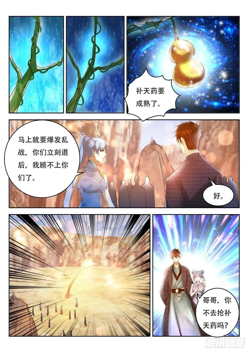 重生之都市修仙txt下载奇书网漫画,第447回5图