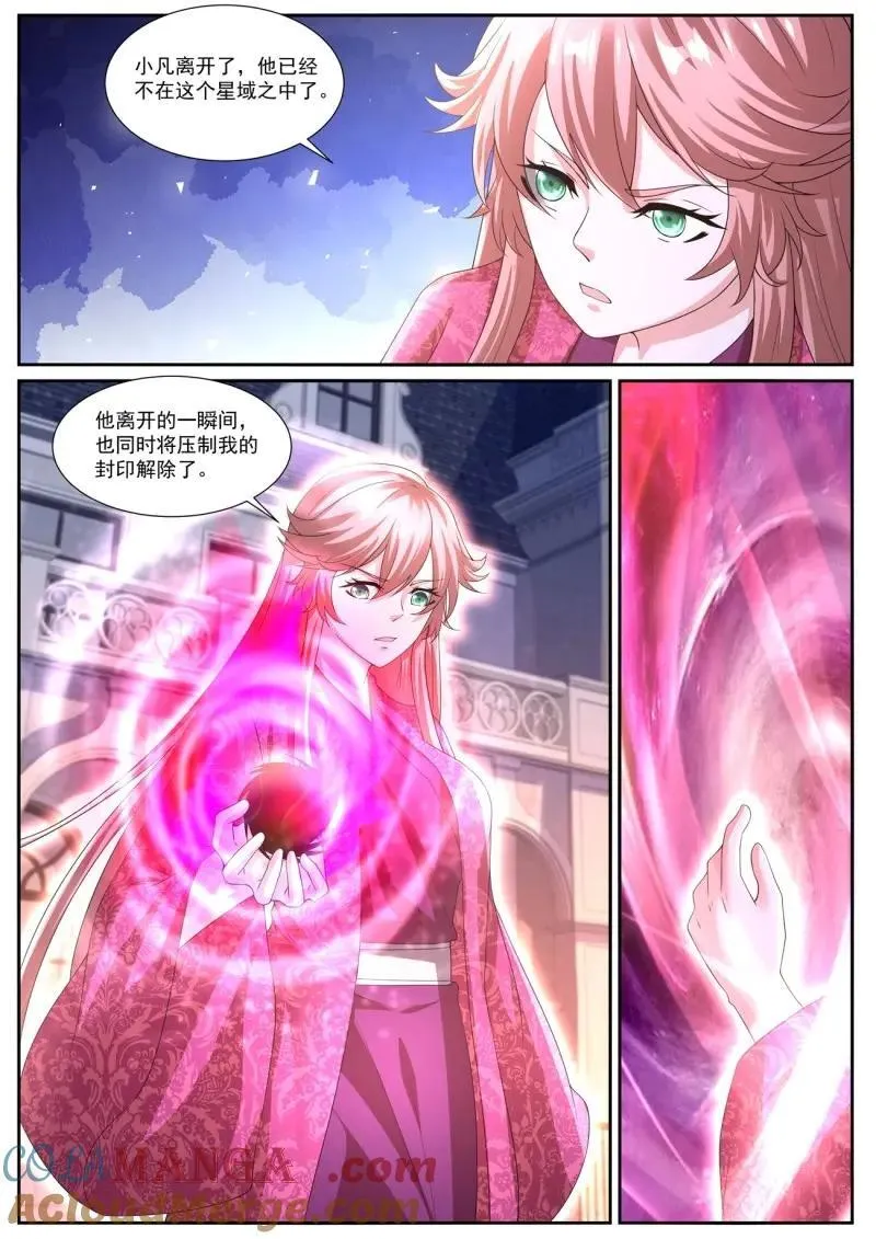 重生之都市修仙陈北玄520免费全文漫画,第1068话 第1053回4图