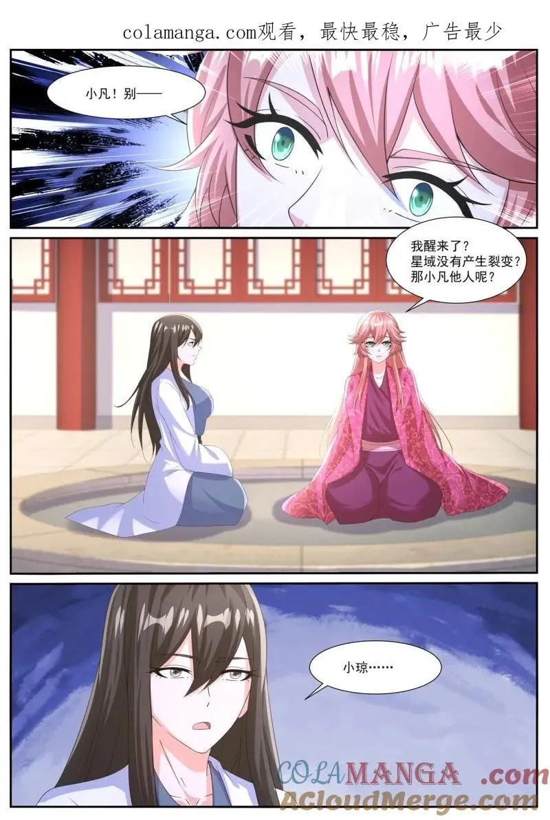 重生之都市修仙陈北玄520免费全文漫画,第1068话 第1053回1图