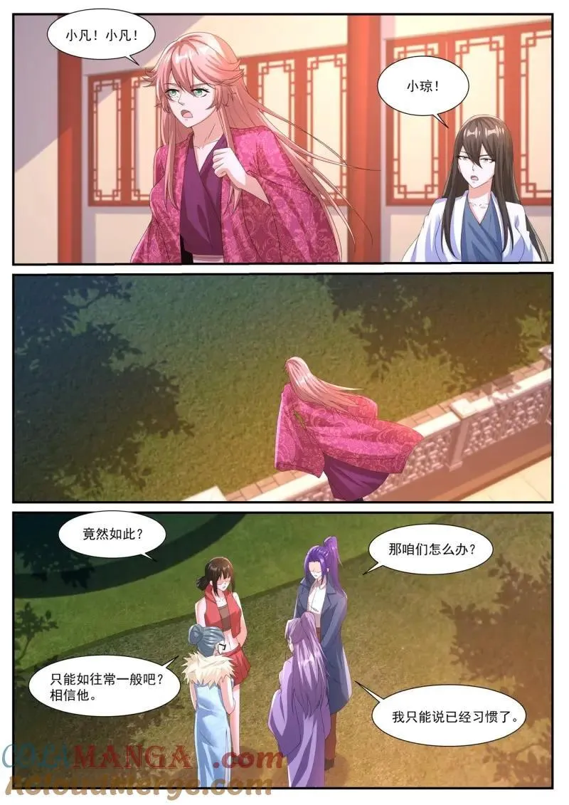 重生之都市修仙陈北玄520免费全文漫画,第1068话 第1053回2图