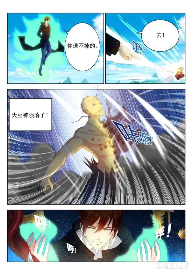 重生之都市修仙2漫画,第273回3图