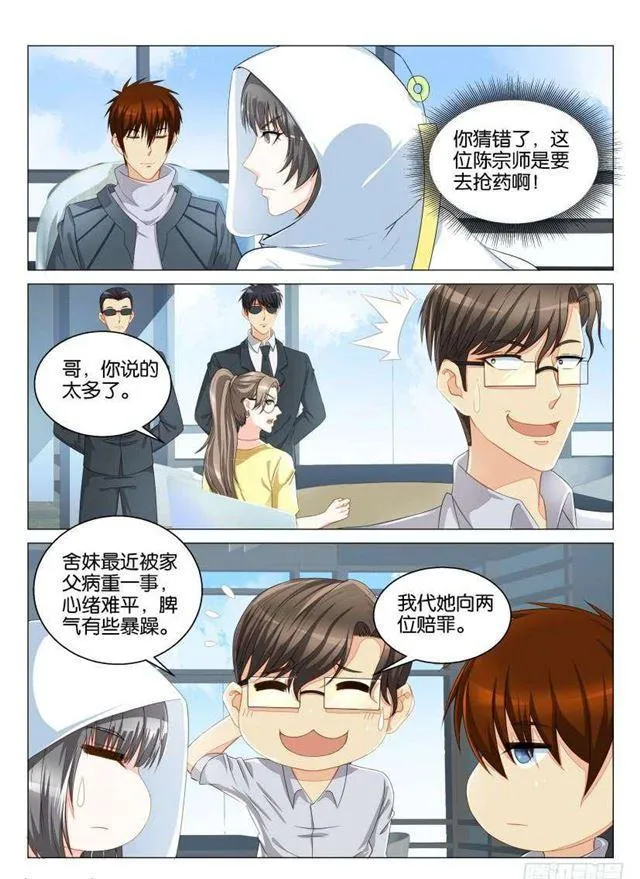 重生之都市修仙至尊漫画,第124回3图