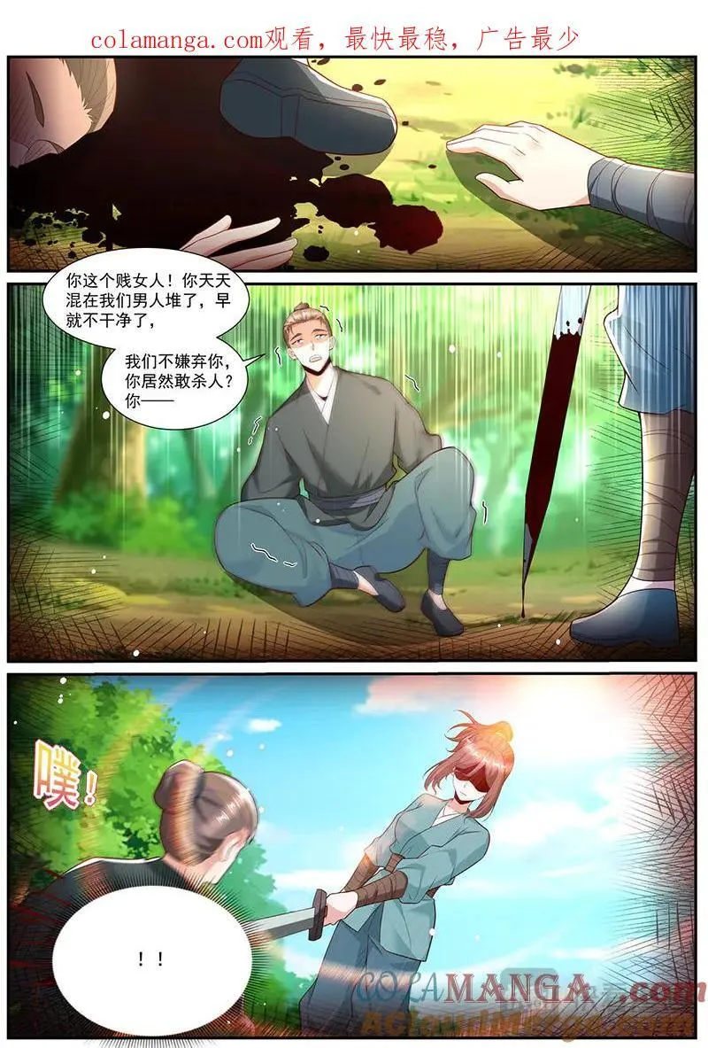 重生之都市修仙秦长青漫画,第1022话 第1007回1图
