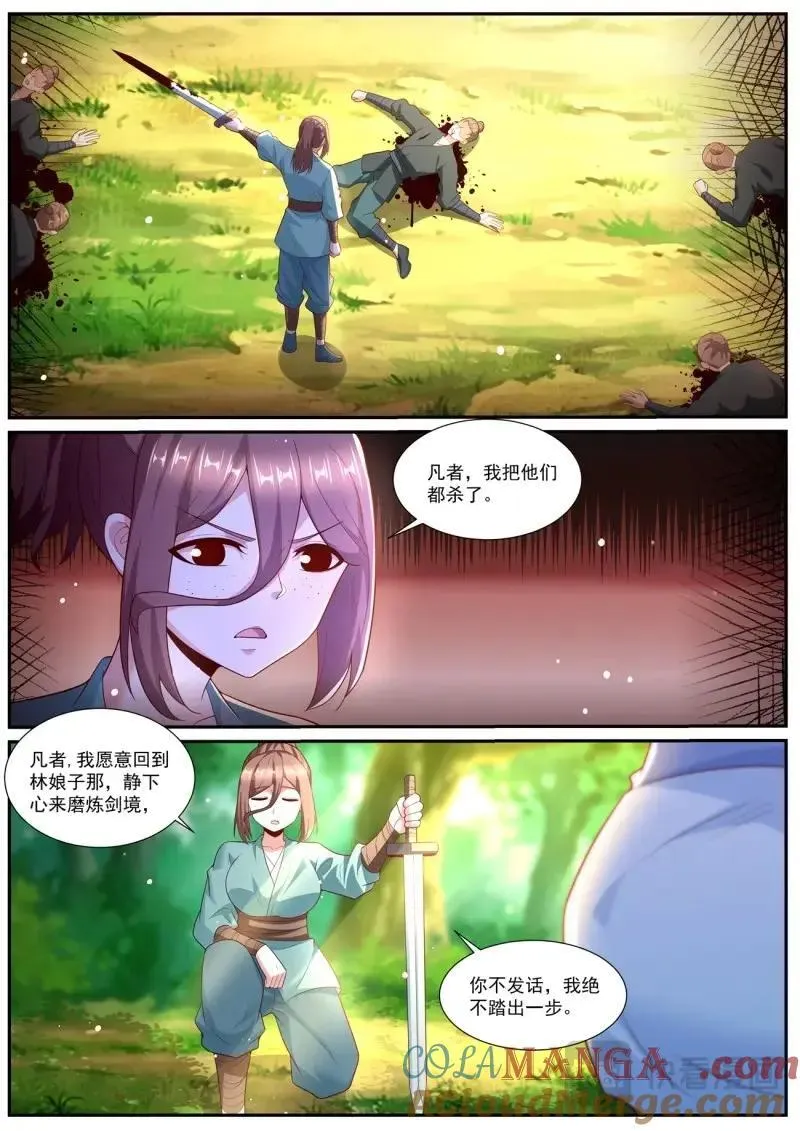 重生之都市修仙秦长青漫画,第1022话 第1007回2图