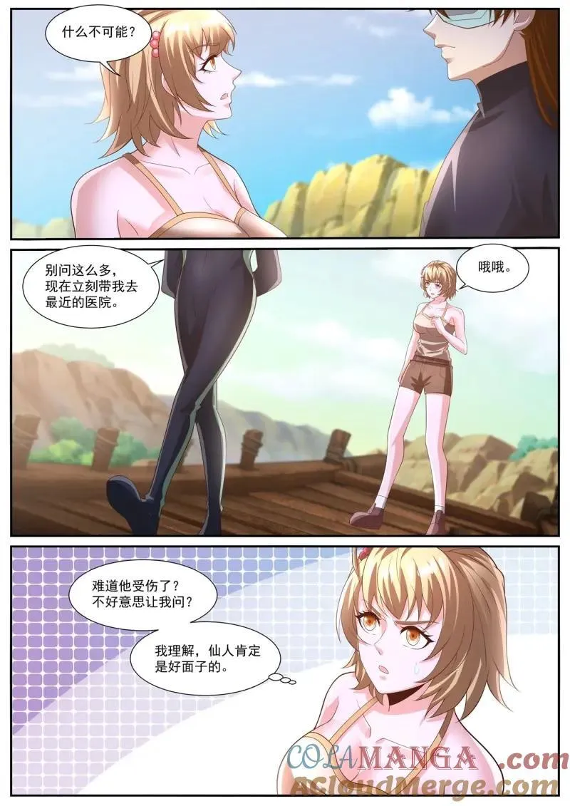 重生之都市修仙动漫第一季漫画,第1043话 第1028回5图