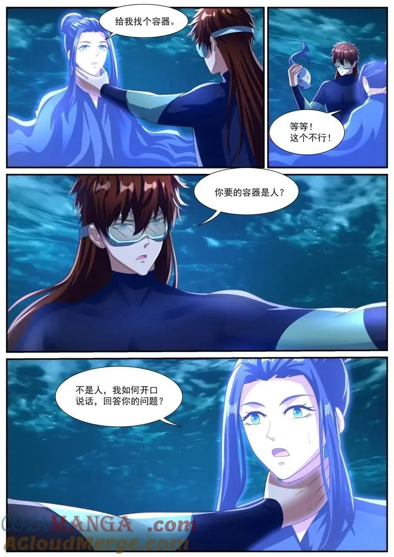 重生之都市修仙动漫第一季漫画,第1043话 第1028回3图