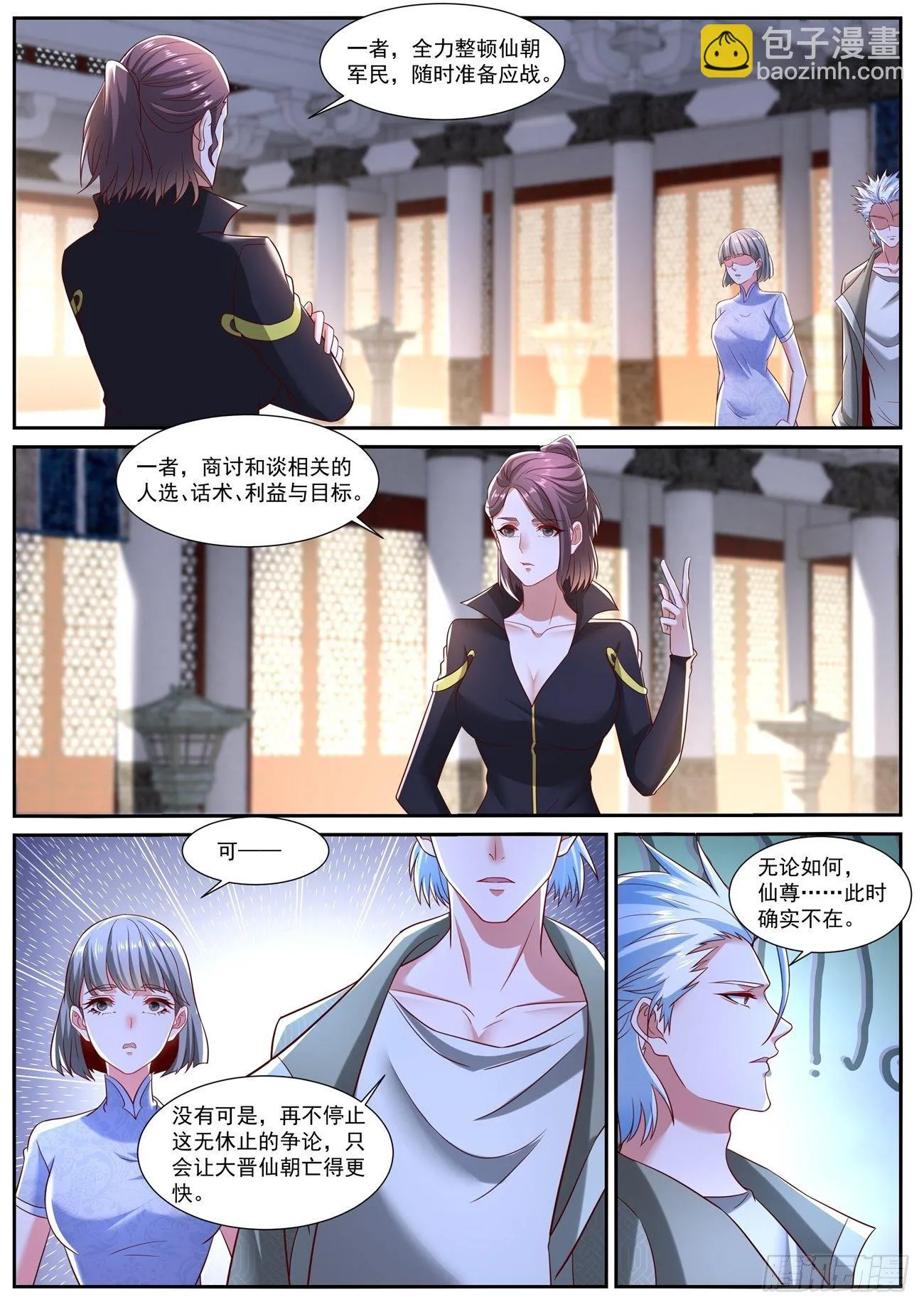 重生之都市修仙txt下载奇书网漫画,第718回5图