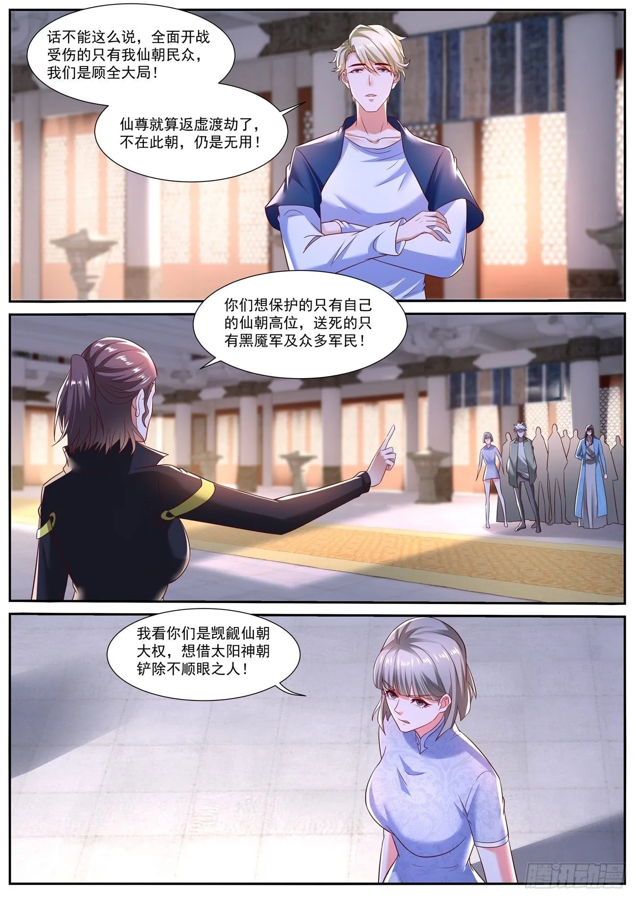 重生之都市修仙txt下载奇书网漫画,第718回3图