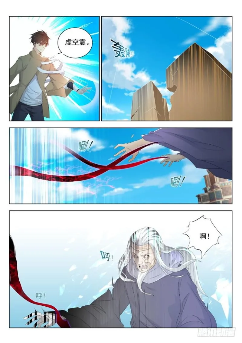 重生之都市修仙陈天问免费全集漫画,第287回2图