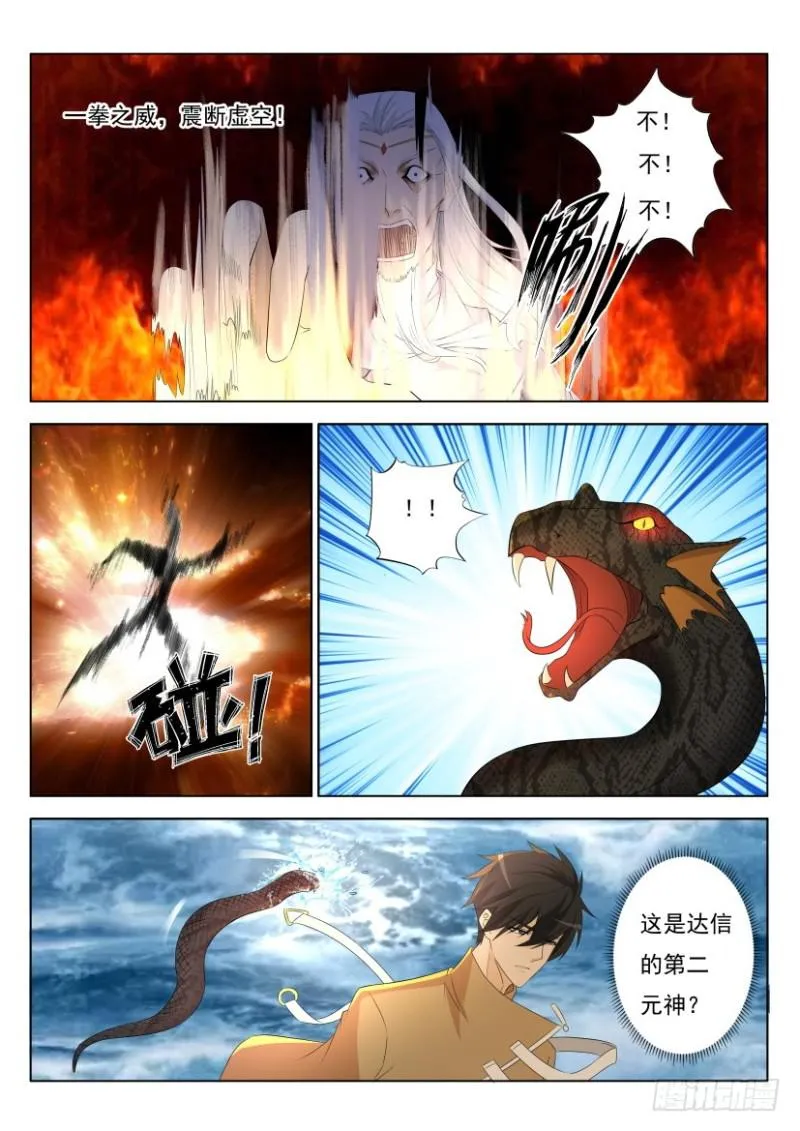 重生之都市修仙陈天问免费全集漫画,第287回3图