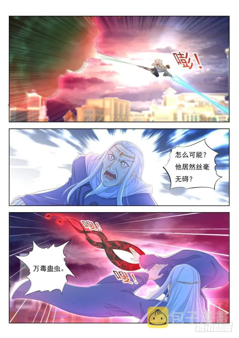 重生之都市修仙陈天问免费全集漫画,第287回1图