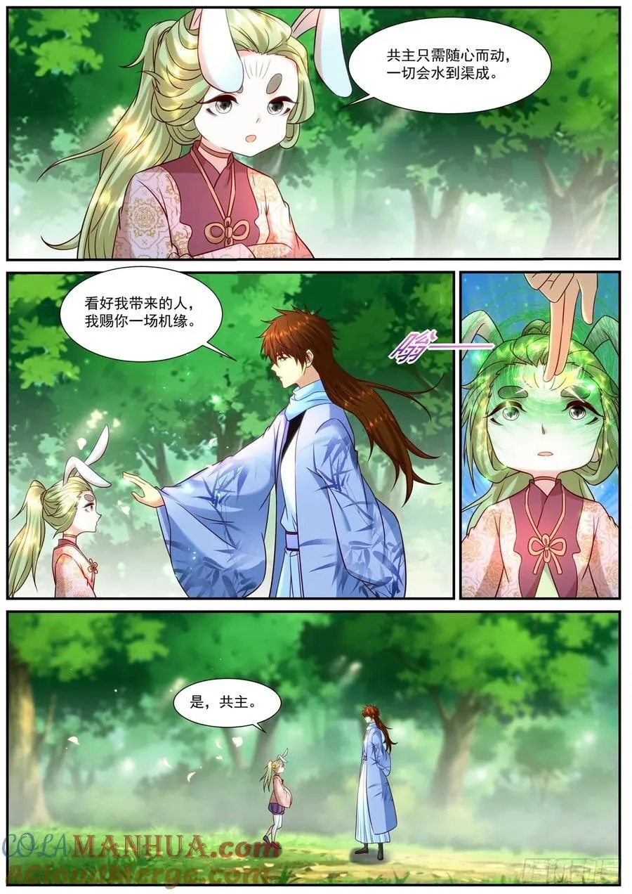 重生之都市修仙第二季漫画,第909回5图