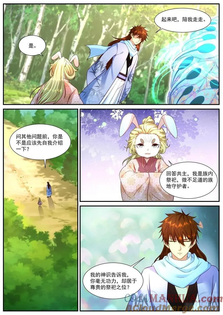 重生之都市修仙第二季漫画,第909回2图
