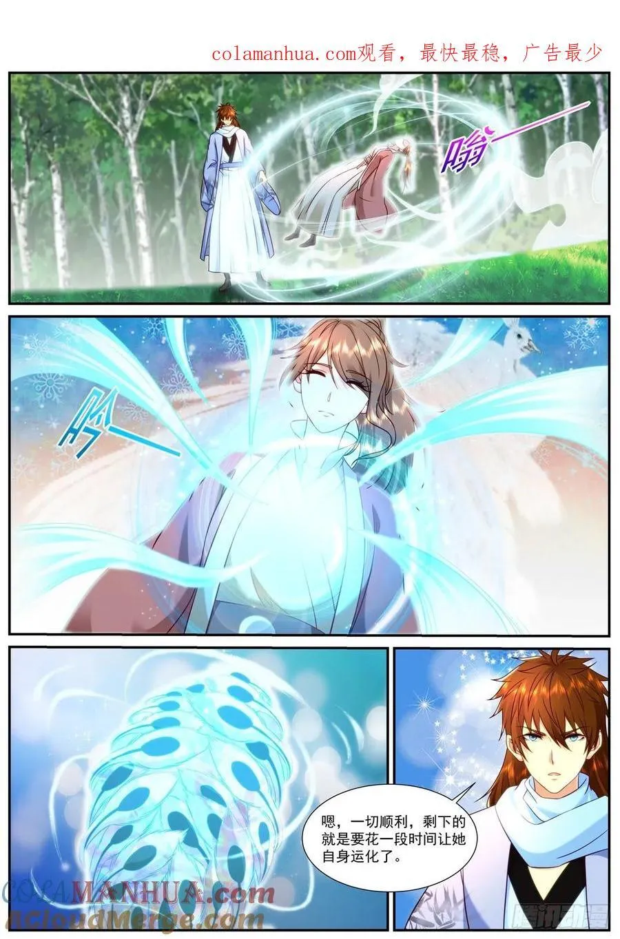 重生之都市修仙第二季漫画,第909回1图
