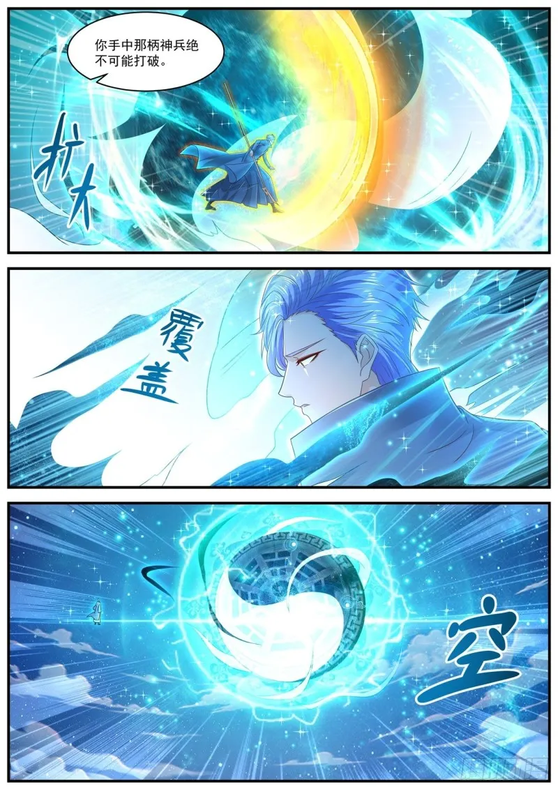 重生之都市修仙至尊漫画,第602回2图
