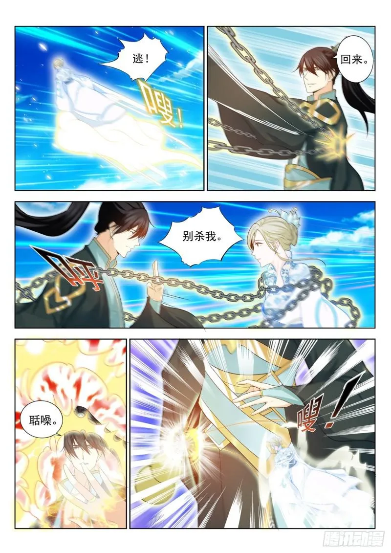 重生之都市修仙txt免费下载漫画,第383回4图