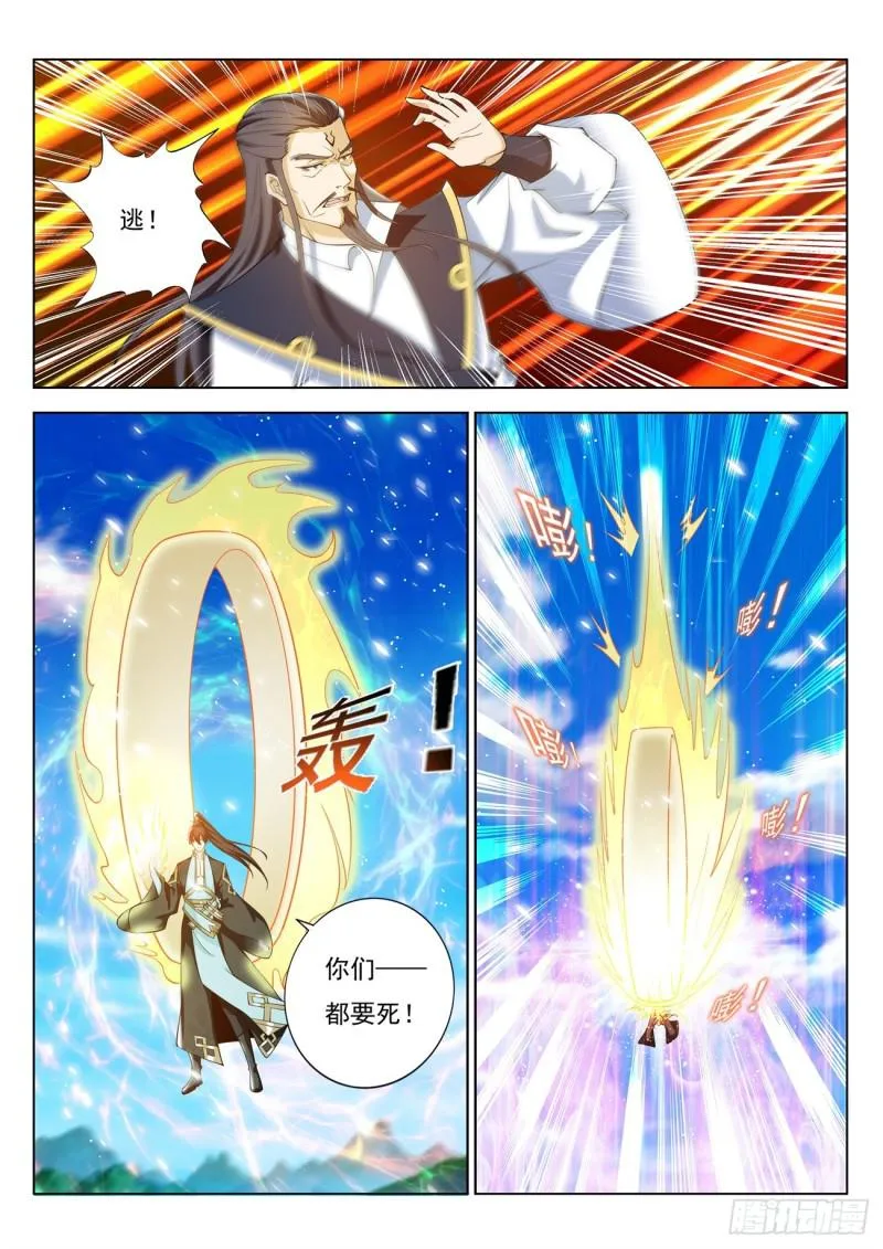重生之都市修仙txt免费下载漫画,第383回1图