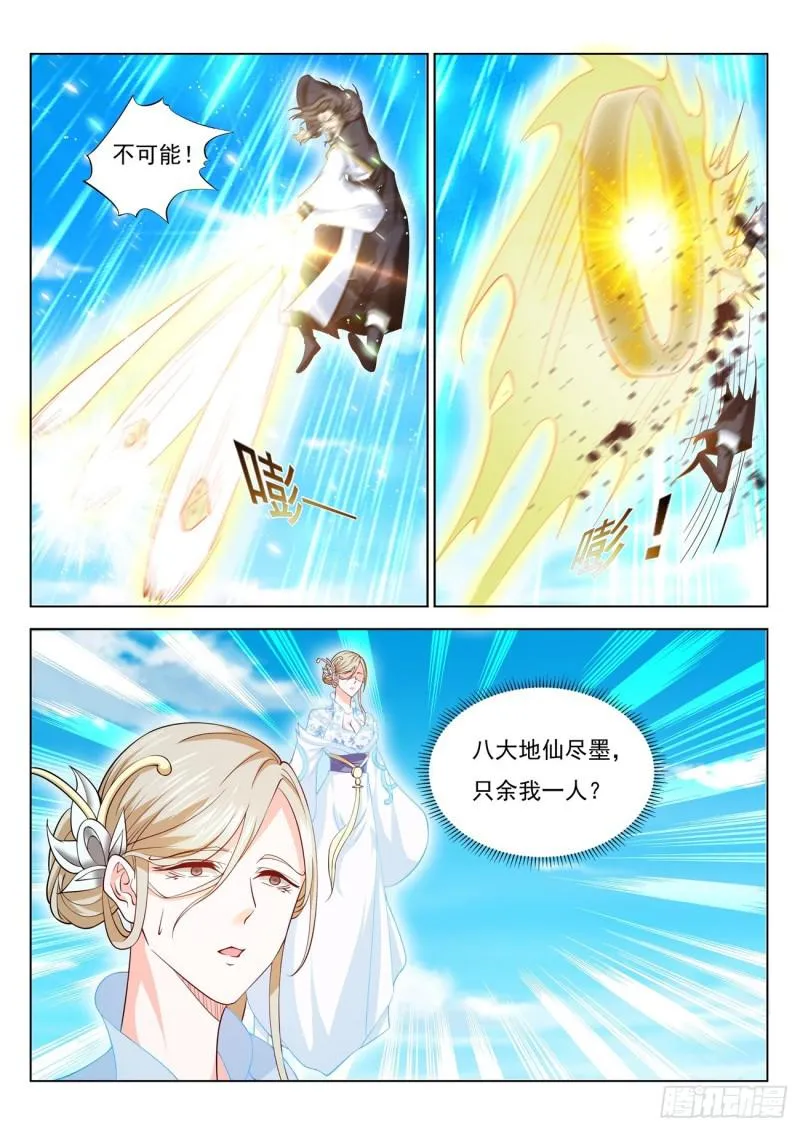 重生之都市修仙txt免费下载漫画,第383回2图