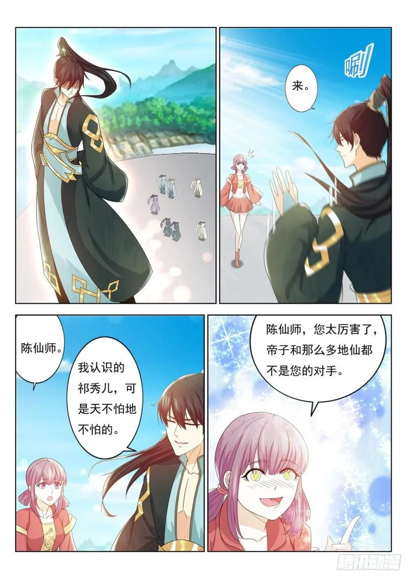 重生之都市修仙txt免费下载漫画,第383回5图