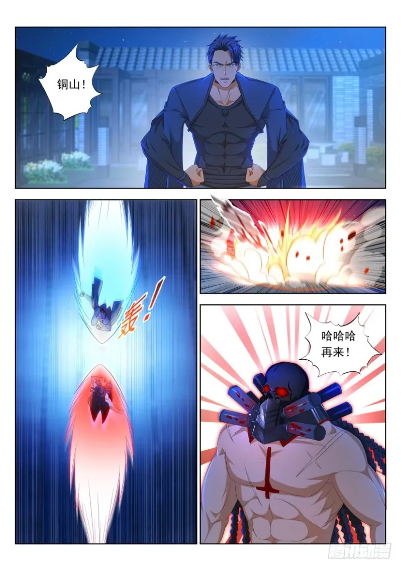 重生之都市修仙为什么被起点删除漫画,第307回1图