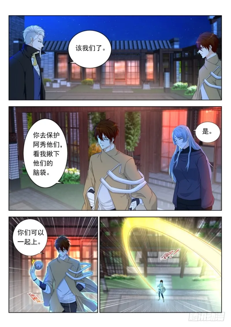 重生之都市修仙为什么被起点删除漫画,第307回3图