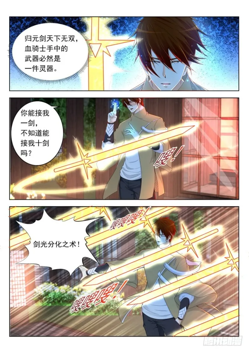 重生之都市修仙为什么被起点删除漫画,第307回5图