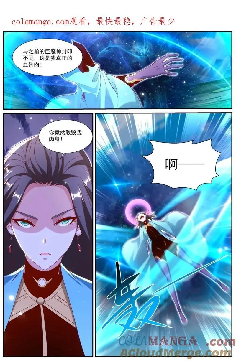 重生之都市修仙天尊漫画,第1014话 第999回1图