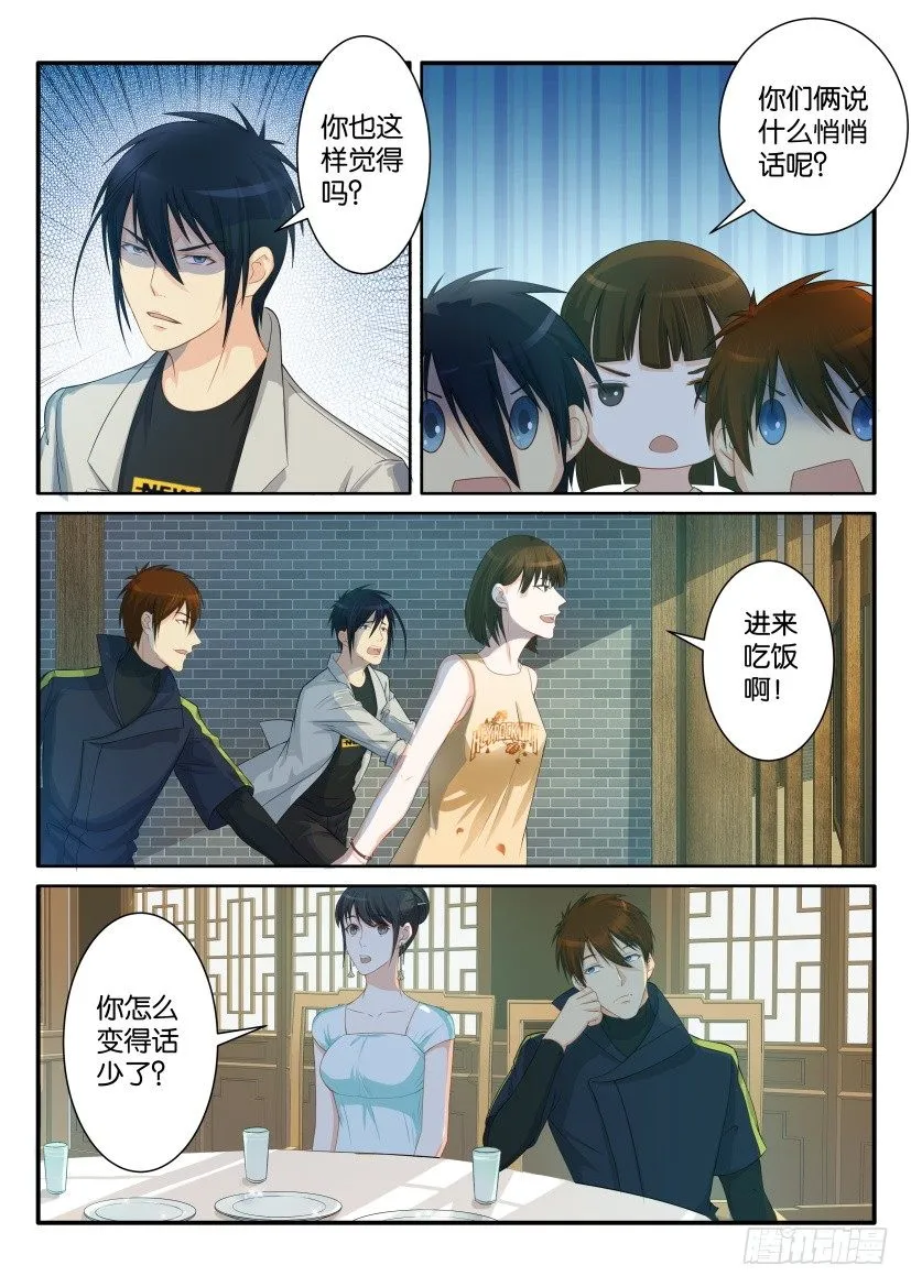 重生之都市修仙陈北玄笔趣阁漫画,第八十一回1图