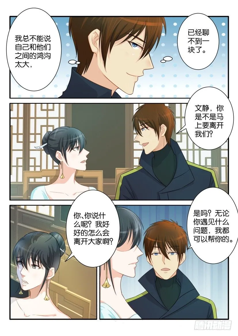 重生之都市修仙陈北玄笔趣阁漫画,第八十一回2图