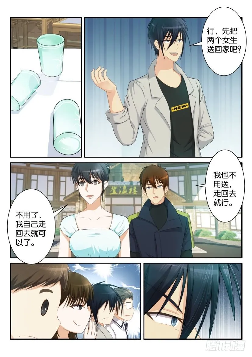 重生之都市修仙陈北玄笔趣阁漫画,第八十一回5图
