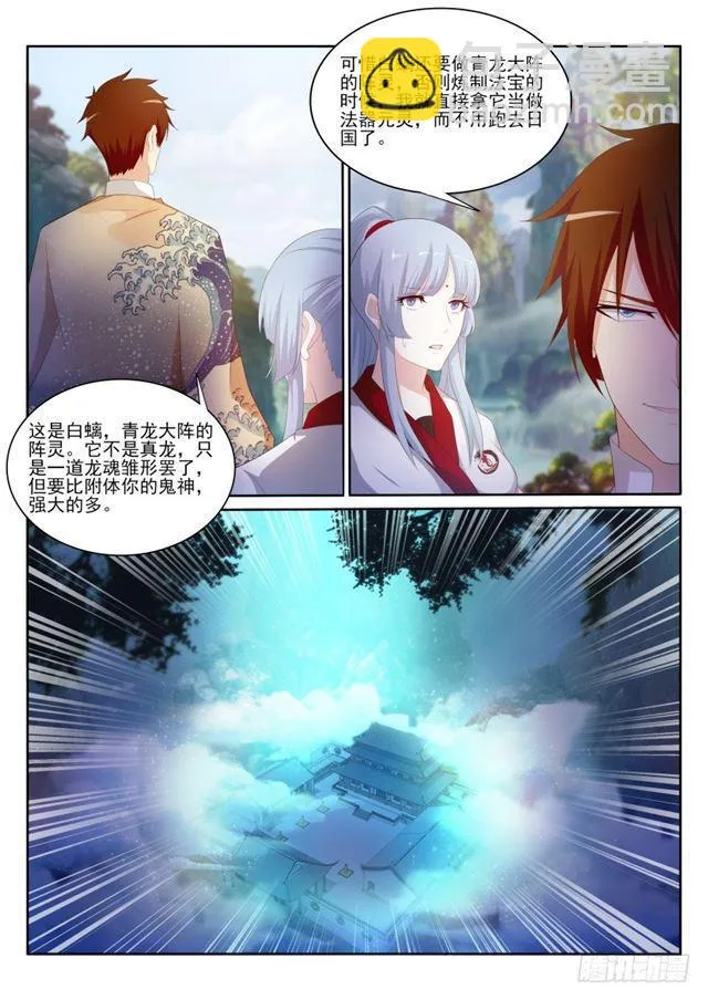 重生之都市修仙动漫全集免费漫画,第199回3图