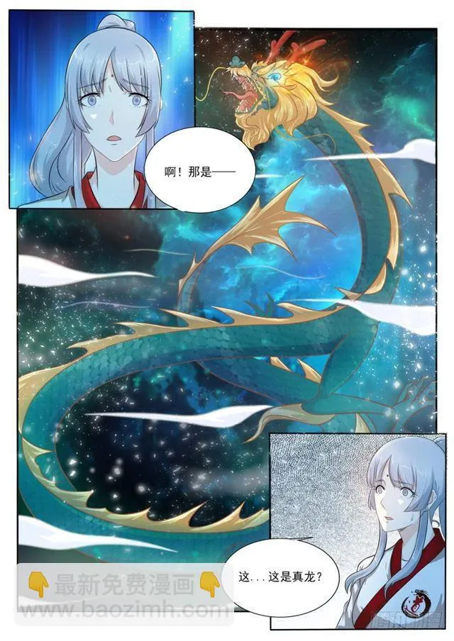 重生之都市修仙动漫全集免费漫画,第199回2图