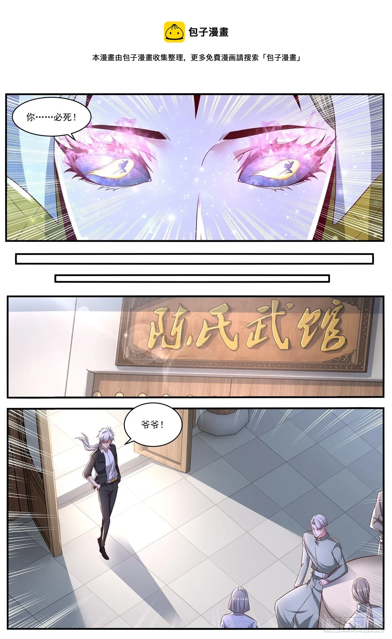 重生之都市修仙为什么不更新了漫画,第650回5图