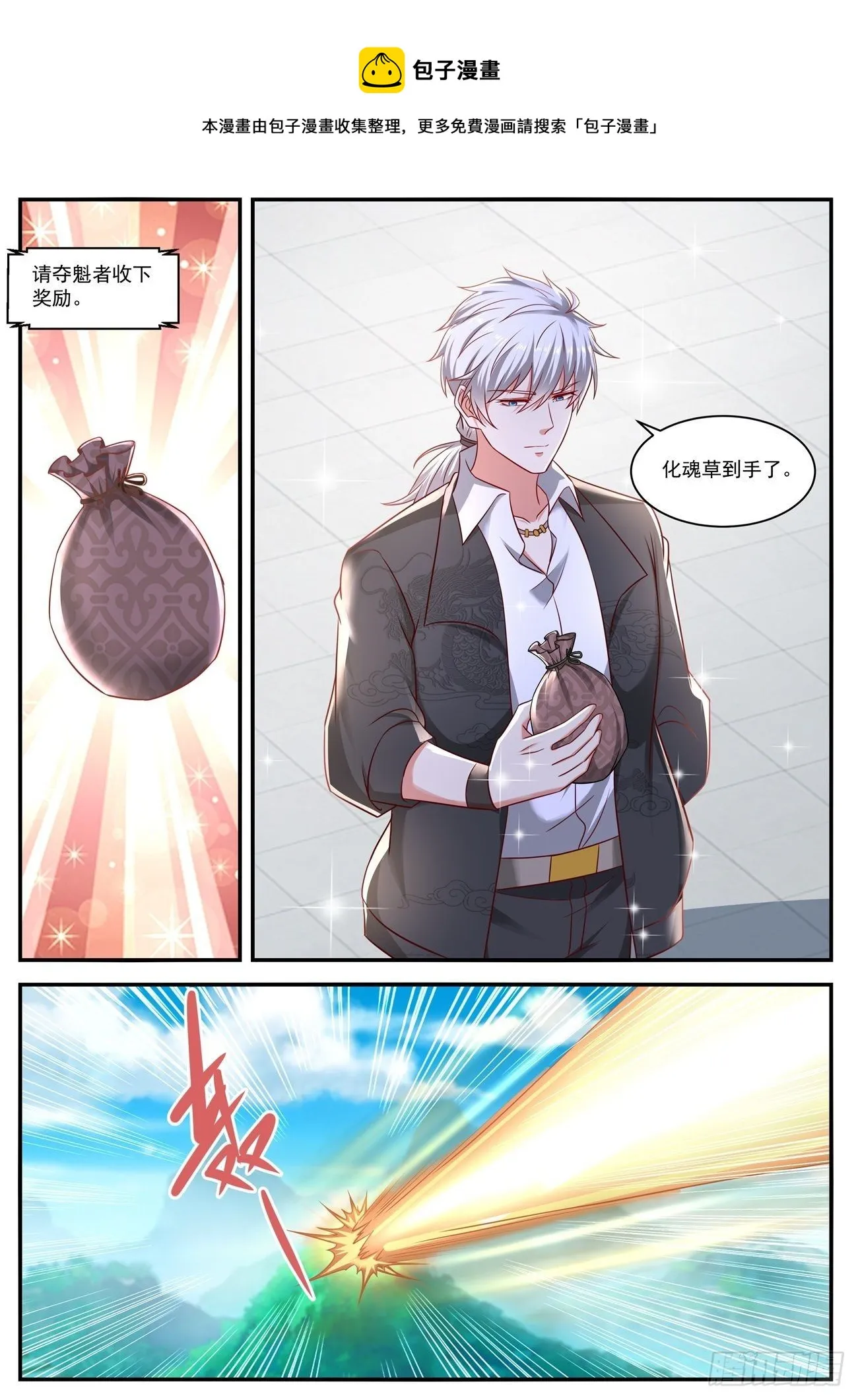 重生之都市修仙为什么不更新了漫画,第650回1图