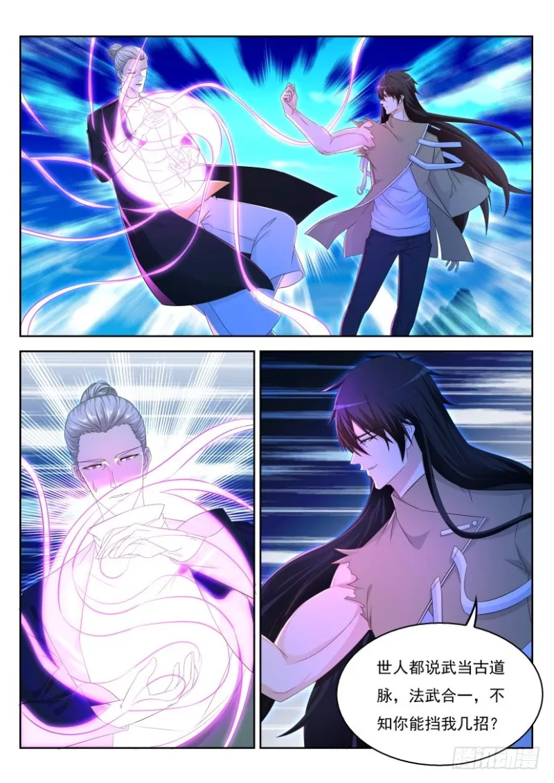 重生之都市修仙至尊漫画,第293回2图
