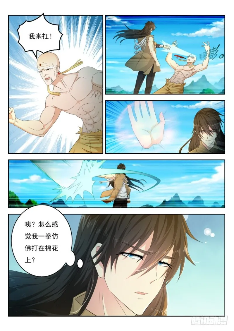重生之都市修仙至尊漫画,第293回1图