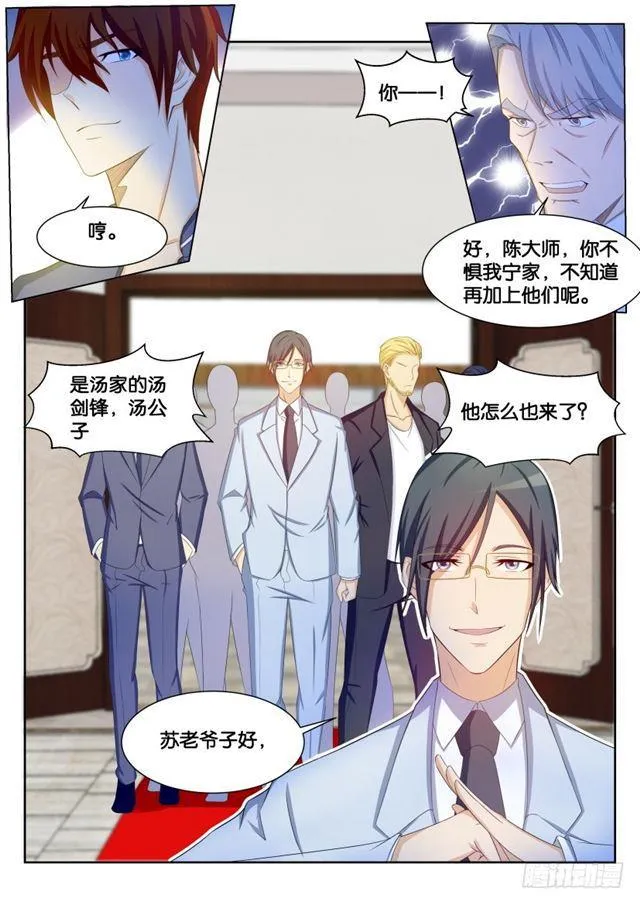 重生之都市修仙叶凡全文免费阅读漫画,第192回1图