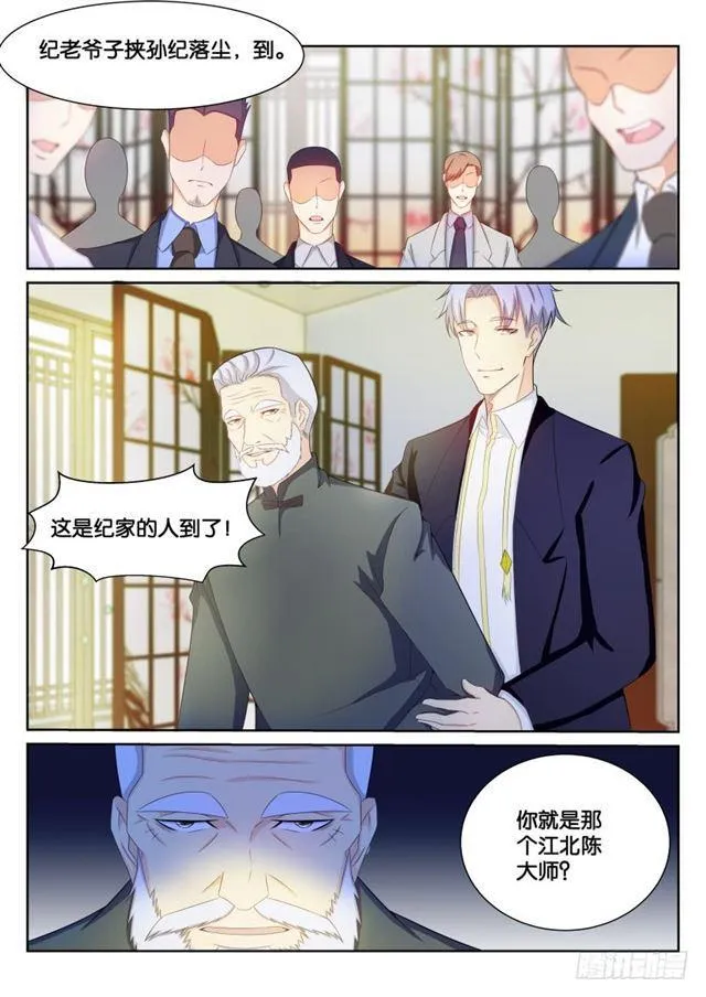 重生之都市修仙叶凡全文免费阅读漫画,第192回3图