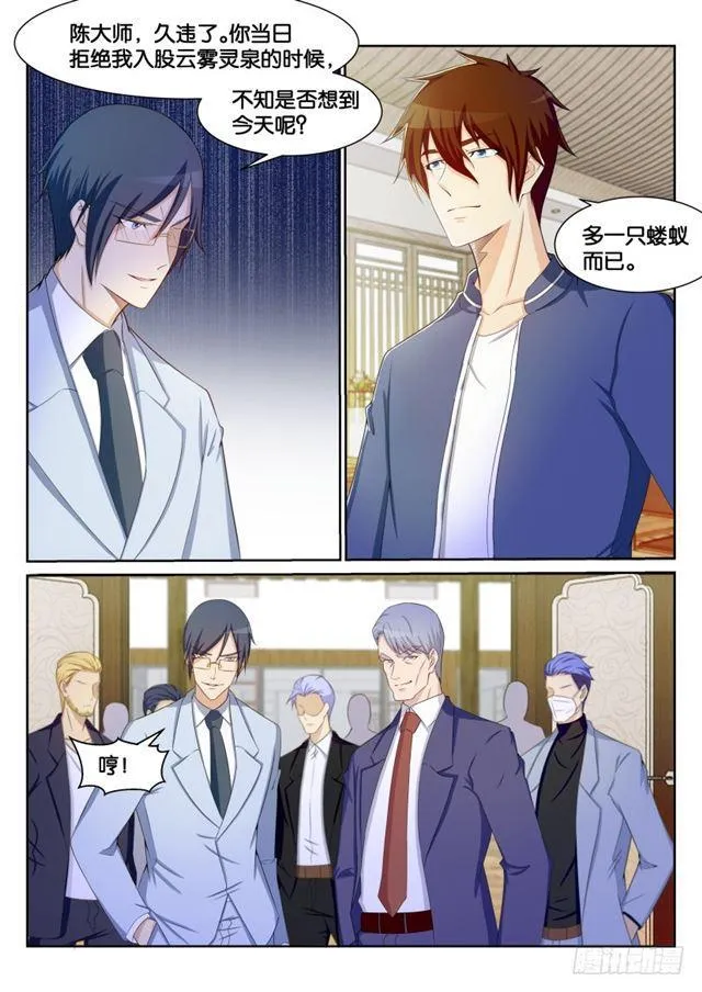 重生之都市修仙叶凡全文免费阅读漫画,第192回2图