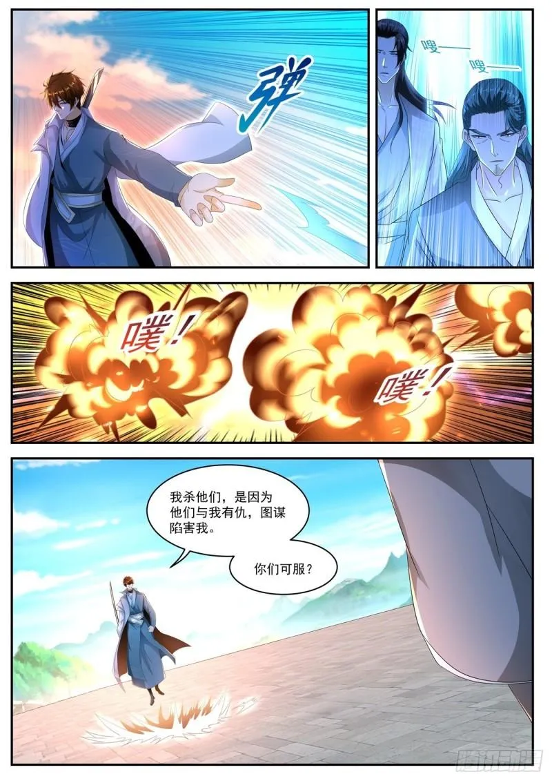 重生之都市修仙陈天问免费全集漫画,第513回2图