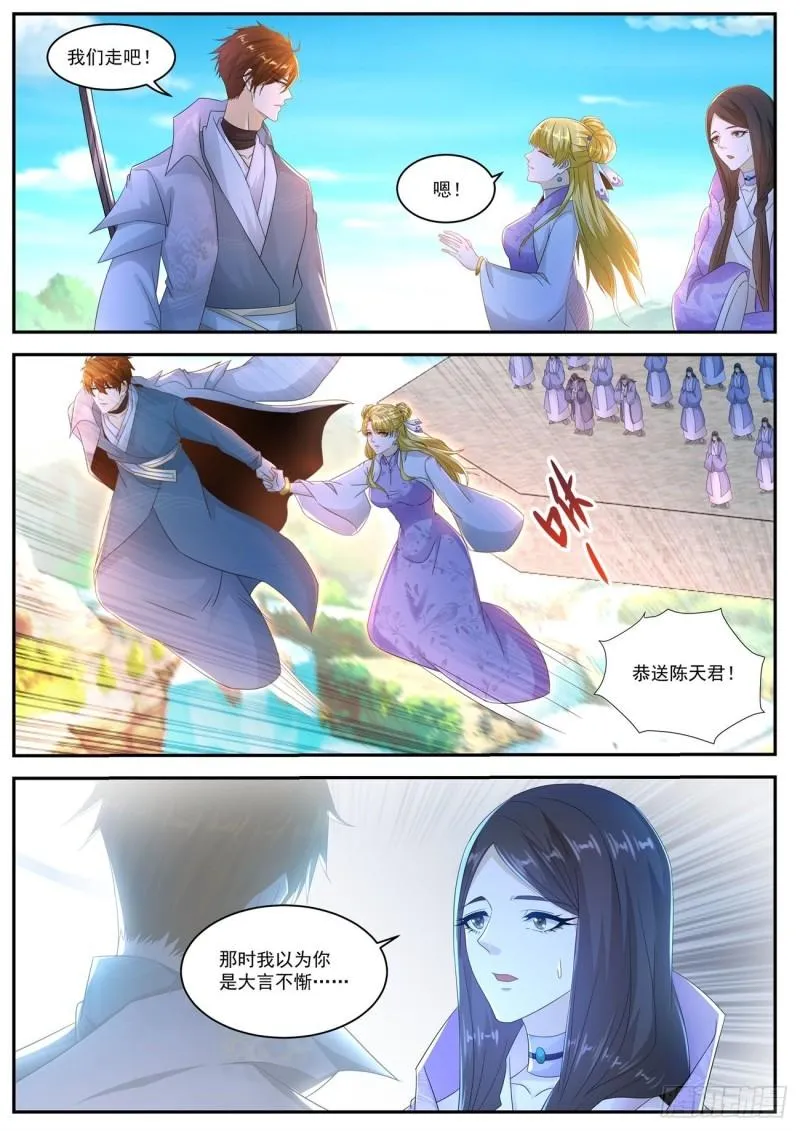 重生之都市修仙陈天问免费全集漫画,第513回5图