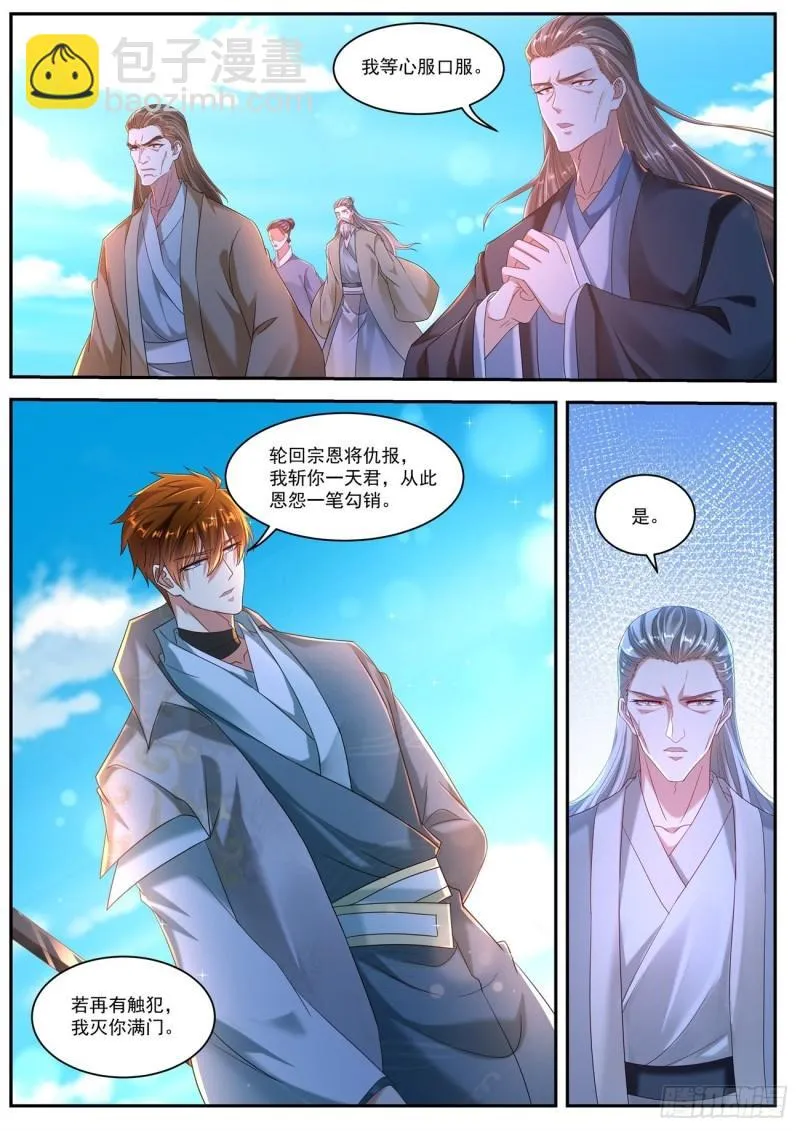 重生之都市修仙陈天问免费全集漫画,第513回3图